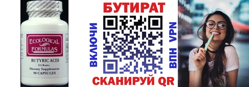 Бутират Butirat  нарко площадка официальный сайт  Няндома  купить наркотики цена 